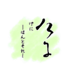 くずし字スタンプ2 定家様風（個別スタンプ：3）