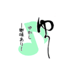 くずし字スタンプ2 定家様風（個別スタンプ：5）