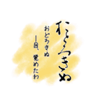 くずし字スタンプ2 定家様風（個別スタンプ：6）