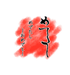 くずし字スタンプ2 定家様風（個別スタンプ：8）