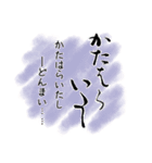 くずし字スタンプ2 定家様風（個別スタンプ：12）