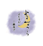 くずし字スタンプ2 定家様風（個別スタンプ：14）