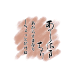くずし字スタンプ2 定家様風（個別スタンプ：15）