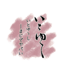 くずし字スタンプ2 定家様風（個別スタンプ：16）