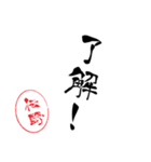 使いどころ満載！レア名字判子「達筆伝野」（個別スタンプ：3）