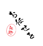 使いどころ満載！レア名字判子「達筆伝野」（個別スタンプ：18）