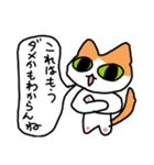 にゃんゴロー（個別スタンプ：5）