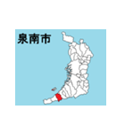 大阪府の市町村地図 その2（個別スタンプ：10）