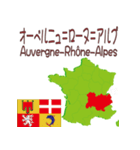 フランスの地図（個別スタンプ：5）
