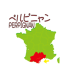 フランスの地図（個別スタンプ：12）