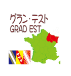 フランスの地図（個別スタンプ：17）