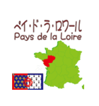 フランスの地図（個別スタンプ：37）
