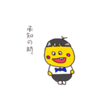 ゆるすけのスタンプ。（個別スタンプ：8）