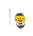 ゆるすけのスタンプ。（個別スタンプ：9）