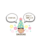 DAISUKE スタンプ だいっ3！（個別スタンプ：8）