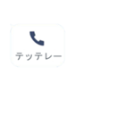 そっくり不在着信☆android版（個別スタンプ：3）