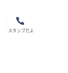 そっくり不在着信☆android版（個別スタンプ：4）