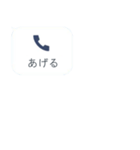 そっくり不在着信☆android版（個別スタンプ：6）