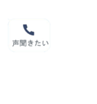 そっくり不在着信☆android版（個別スタンプ：24）