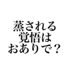 〜サウナ紳士〜 サウナスタンプ第2弾！！（個別スタンプ：2）