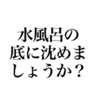 〜サウナ紳士〜 サウナスタンプ第2弾！！（個別スタンプ：3）