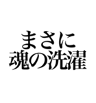 〜サウナ紳士〜 サウナスタンプ第2弾！！（個別スタンプ：4）