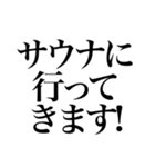 〜サウナ紳士〜 サウナスタンプ第2弾！！（個別スタンプ：7）