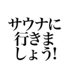 〜サウナ紳士〜 サウナスタンプ第2弾！！（個別スタンプ：9）