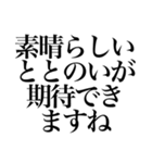 〜サウナ紳士〜 サウナスタンプ第2弾！！（個別スタンプ：11）