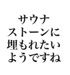 〜サウナ紳士〜 サウナスタンプ第2弾！！（個別スタンプ：26）