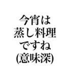 〜サウナ紳士〜 サウナスタンプ第2弾！！（個別スタンプ：27）