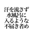 〜サウナ紳士〜 サウナスタンプ第2弾！！（個別スタンプ：28）