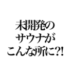 〜サウナ紳士〜 サウナスタンプ第2弾！！（個別スタンプ：29）