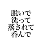 〜サウナ紳士〜 サウナスタンプ第2弾！！（個別スタンプ：34）