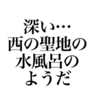 〜サウナ紳士〜 サウナスタンプ第2弾！！（個別スタンプ：35）