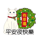 Meow Le！クリスマス！（個別スタンプ：4）