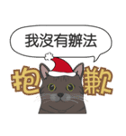 Meow Le！クリスマス！（個別スタンプ：17）