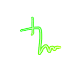 ようじの文字（個別スタンプ：4）