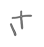 ようじの文字（個別スタンプ：11）