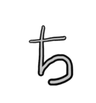ようじの文字（個別スタンプ：17）