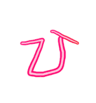 ようじの文字（個別スタンプ：27）