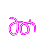 ようじの文字（個別スタンプ：32）