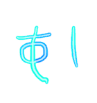 ようじの文字（個別スタンプ：33）