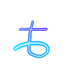 ようじの文字（個別スタンプ：38）