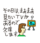 使える！言い訳スタンプ（個別スタンプ：6）