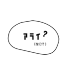 耳コピしたタイ語でお返事スタンプ（個別スタンプ：3）