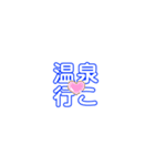 温泉スタンプ（個別スタンプ：2）