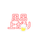 温泉スタンプ（個別スタンプ：9）