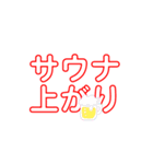温泉スタンプ（個別スタンプ：10）