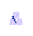 温泉スタンプ（個別スタンプ：14）